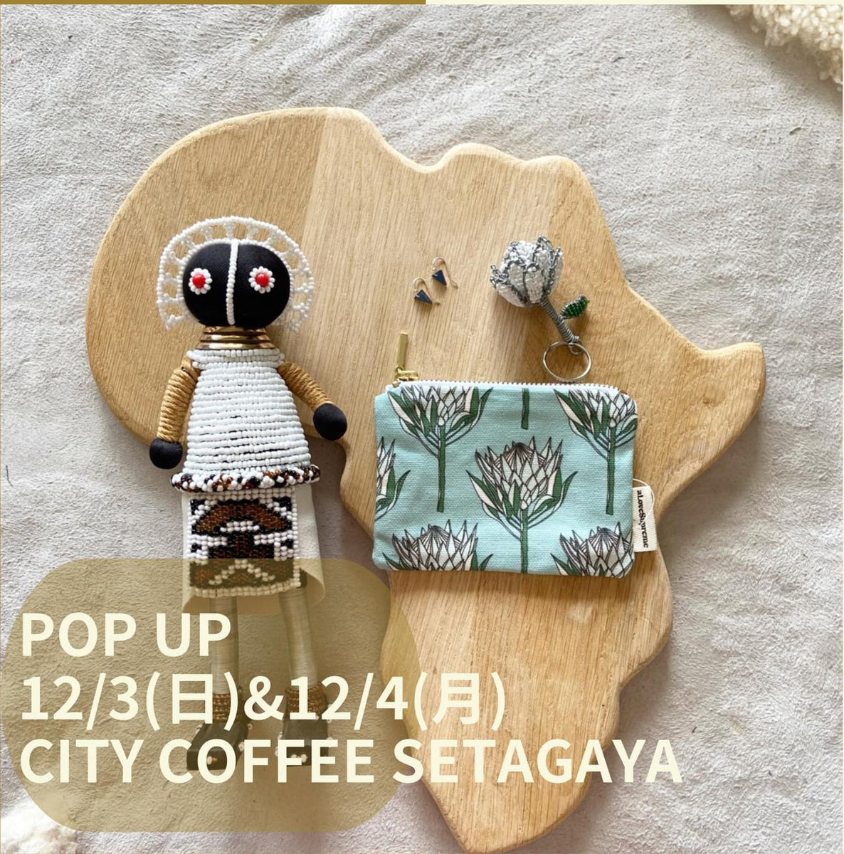 12月3日、4日 東京POP UP – Cradle Lifestyle