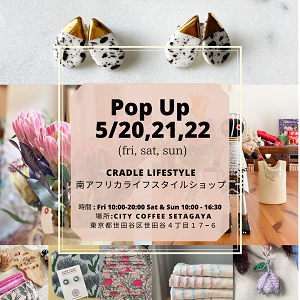 2022年5月Pop Up＠City